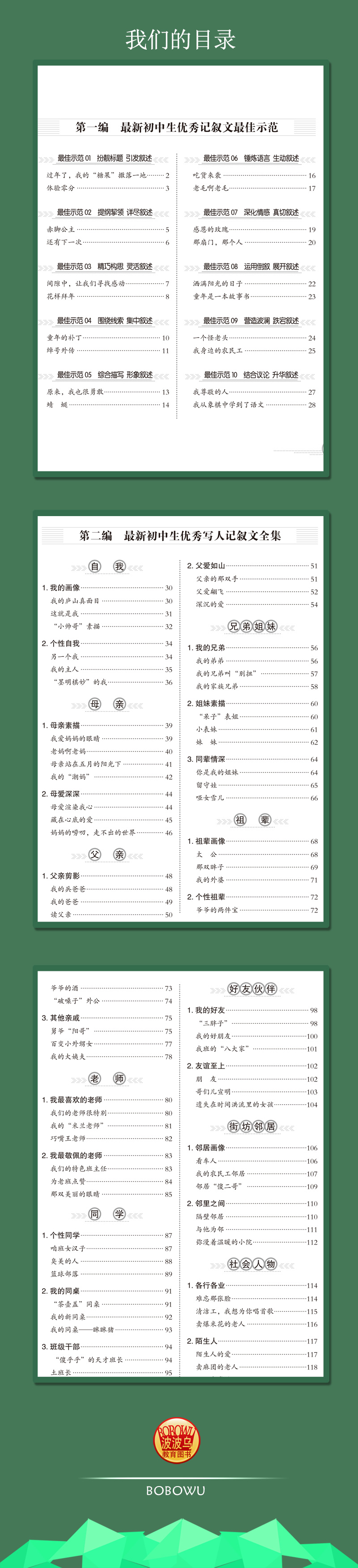 初中生记叙文辅导大全 全胜宝典初中七八九年级语文中考写作素材满分考场作文开心作文精选范文解析教辅书写作教程优秀作文书精选