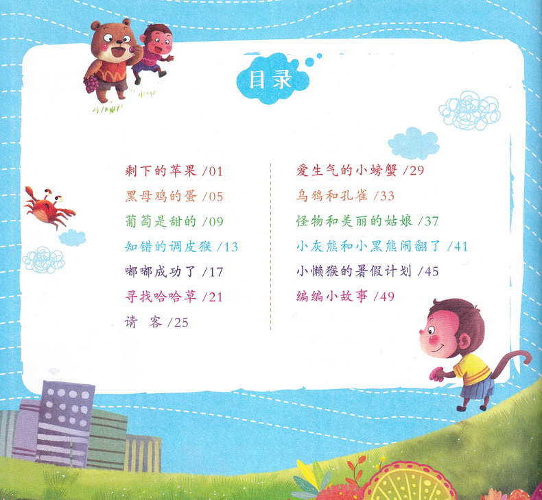 海星图书365夜夜好故事童话彩图注音版共8本365夜故事睡前故事书籍3-6-9岁亲子读物儿童文学小学生一二三年级课外书阅读故事书