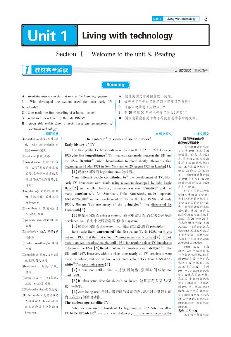 2020版王后雄学案教材完全解读高中英语必修1-5选修678模块全套8本译林版YLNJYY 高一高二英语全套课本辅导书练习预习复习资料全解