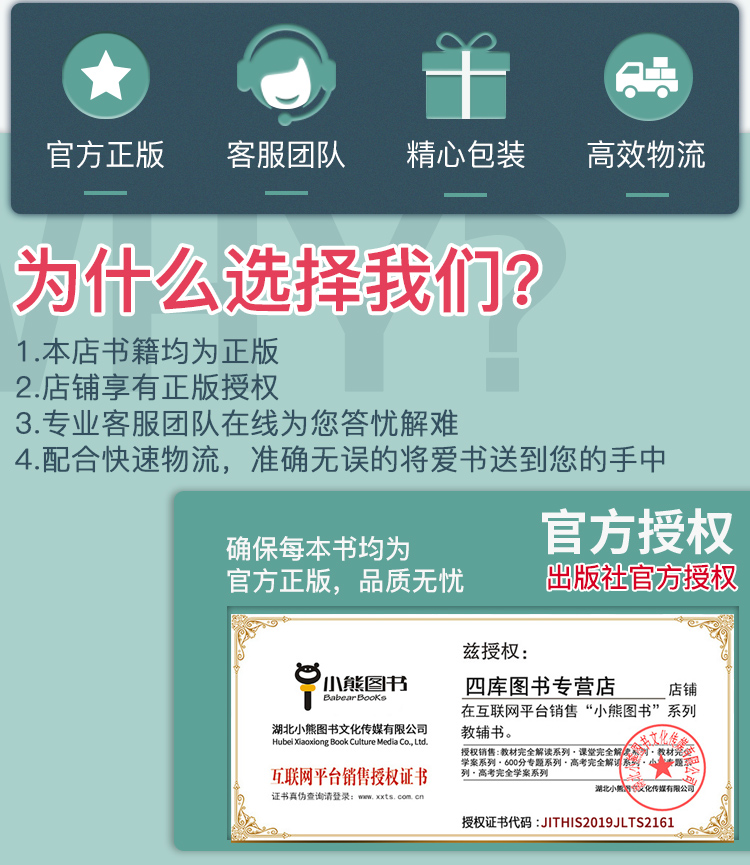 新教材】2021新版王后雄学案教材完全解读高中政治1必修第一册中国特色社会主义人教版RJZZ 新高一全解辅导书预习复习资料书练习册