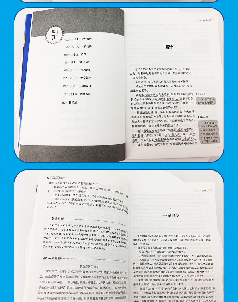 金银岛 正版书免邮名家名译小学生课外阅读书籍三四五六年级必读经典书目原著青少年版3-4-5-6年级世界名著儿童文学9-11-12-15岁TZ