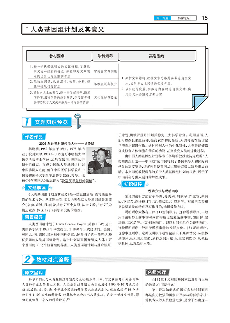 2021新版王后雄学案教材完全解读高中语文必修五苏教版SJYW 高二语文必修5课本同步讲解练习中学教材全解资料小熊图书