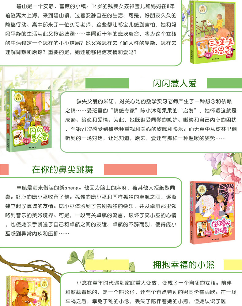 5本 阳光姐姐小书房全23册+阳光姐姐嘉年华全17册儿童9-12-15岁伍美珍的书校园励志小说儿童心灵成长图书四五六年级大冬瓜的自卫战