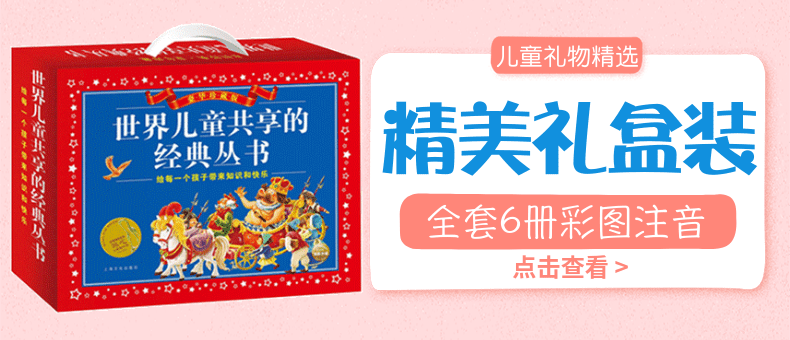 一千零一夜正版书籍全集 世界儿童彩绘注音版带拼音 亲子阅读绘本故事儿童读物 6-8-12岁小学生课外阅读童话畅销榜寓言睡前故事书