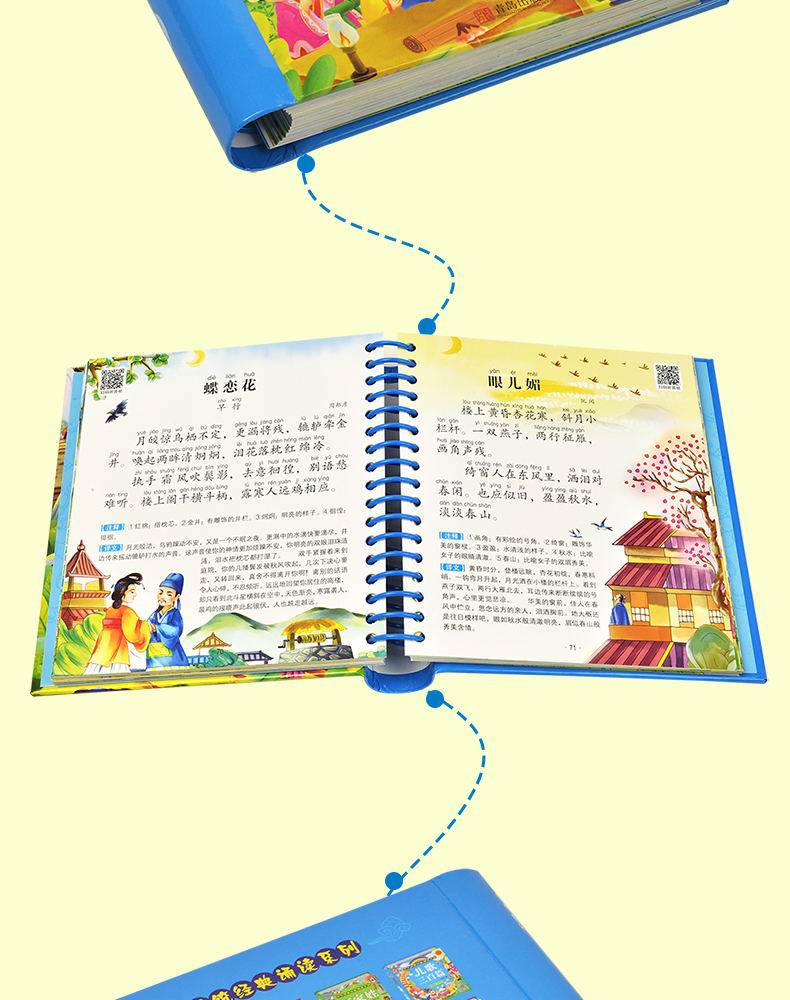宋词 中华传统经典诵读系列 彩图注音版扫码有声播放3-6-8-10岁幼儿早教国学启蒙经典古诗词书籍鉴赏辞典小学生一年级课外书三百首