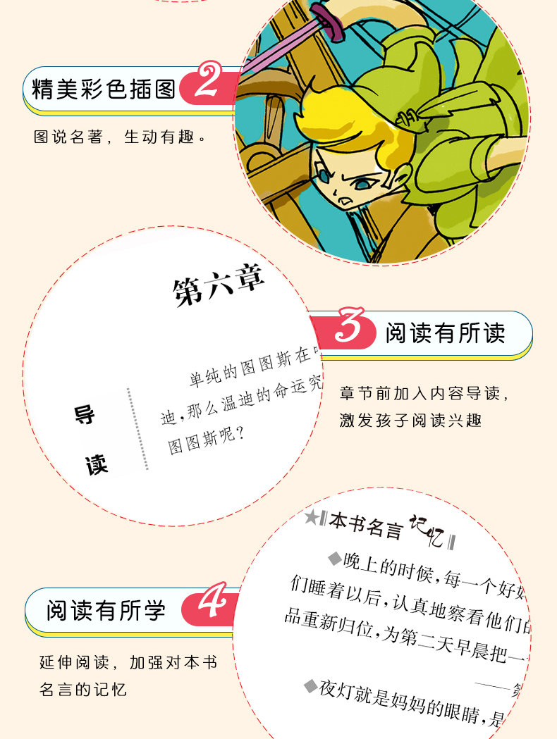 小飞侠彼得·潘 四年级 老师指定名著智慧熊彩插励志版 10-12周岁世界经典名著青少年儿童文学图书籍 中小学生课外阅读教材读物