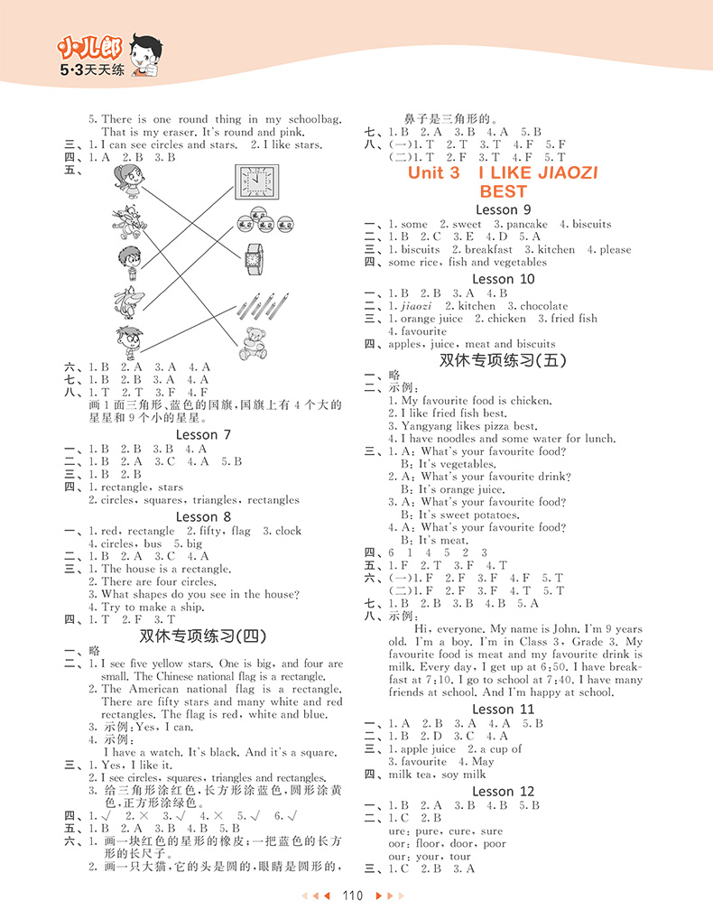 2020新版 53天天练三年级下册数学 英语 北京版BJ 小学5.3同步练习册课课练作业本试卷子 五三天天练英语3年级教材同步听力训练