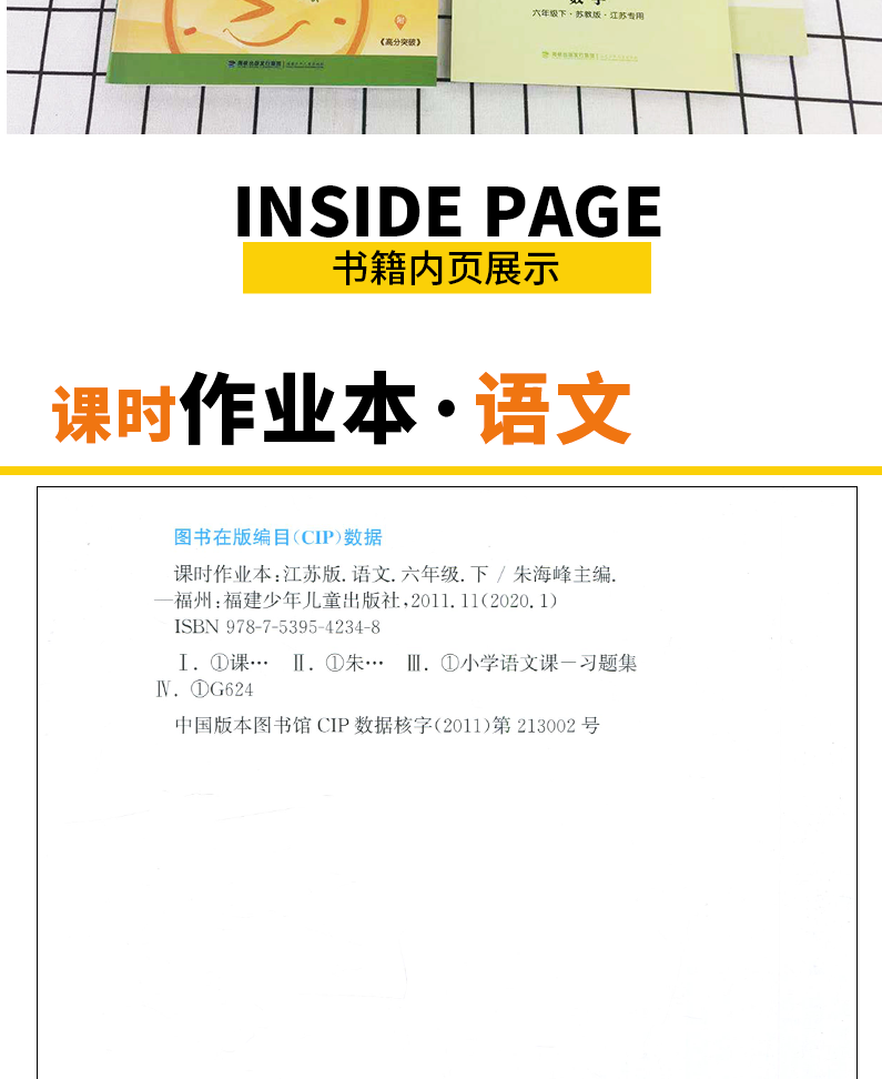 现货2020通城学典课时作业本六年级下册语文数学英语书同步训练全套3本部编人教版苏教版6年级小学提优课时训练单元测评卷