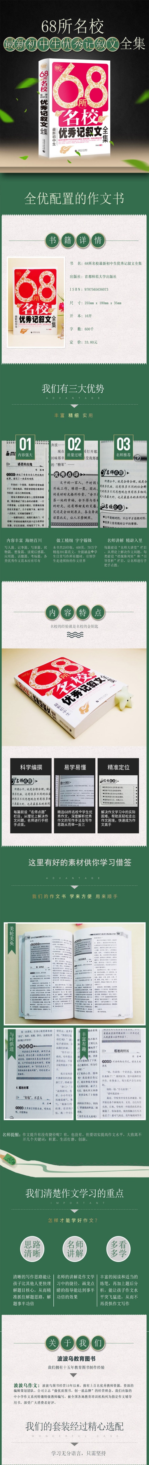初中生记叙文辅导大全 全胜宝典初中七八九年级语文中考写作素材满分考场作文开心作文精选范文解析教辅书写作教程优秀作文书精选