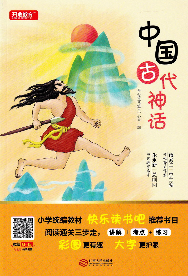 套装3册希腊神话故事等快乐读书吧四年级上课外书读物阅读经典名著儿童文学开心教育小学生语文老师指定丛书6-12岁童话故事书籍