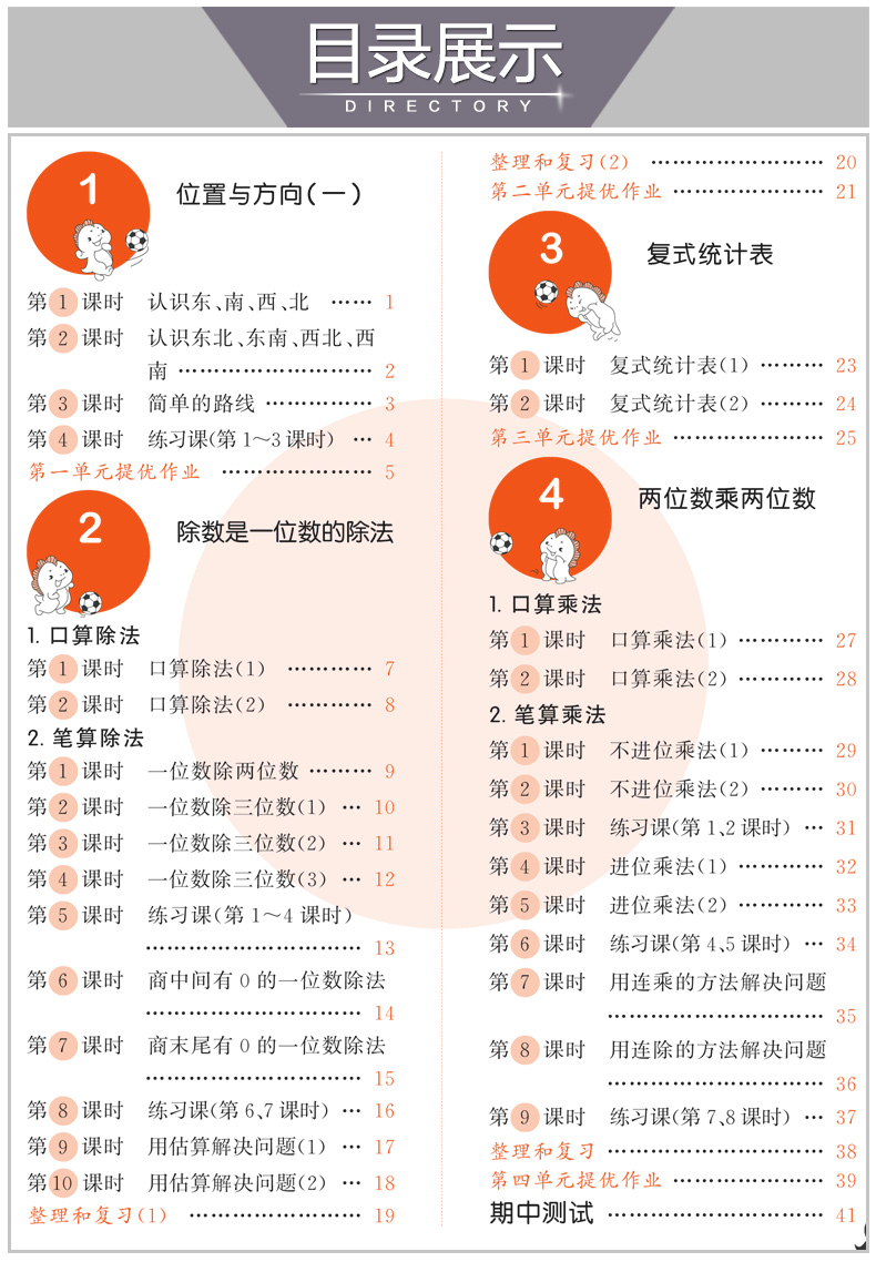 2020春新版53天天练三年级下册版语文数学人教版RJ小学教材同步正版五三天天练语数3年级同步训练习册教辅资料书5+3试卷测试卷