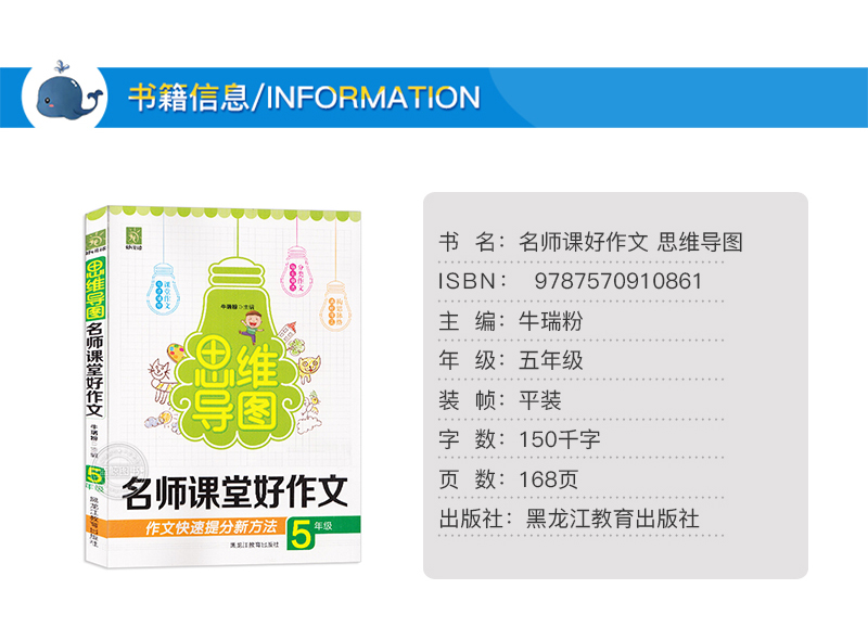 全套4册思维导图名师课堂好作文小学生三四五六年级作文书大全3-4-5-6分类满分获奖日记周记好词好句好段优秀作文老师推荐人教版
