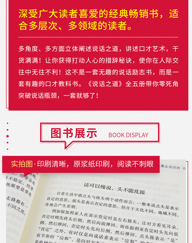 全套30本 墨菲定律鬼谷子狼道正版包邮人性的弱点羊皮卷原著全集 受益一生的人生必读10本书十励志书籍5册五畅销书排行榜 口才三绝