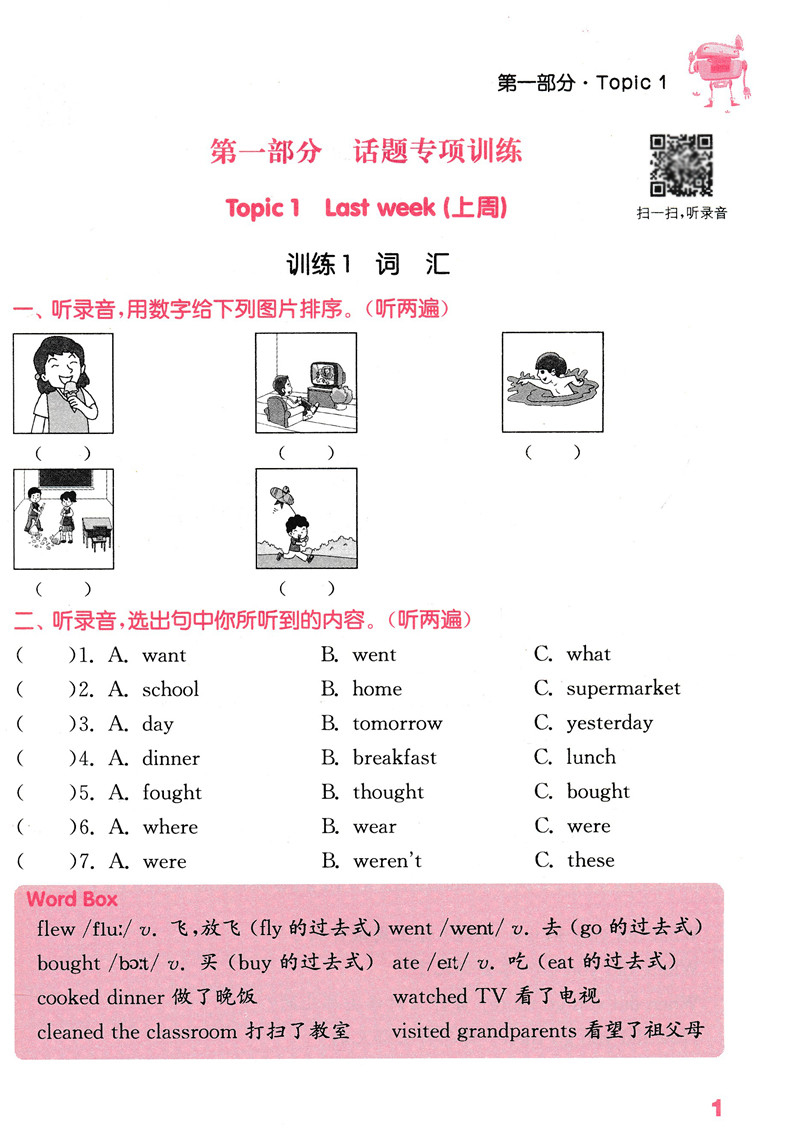 20新版小学英语听力能手通用版五年级上册英语听力测试训练专项提优教辅同步练习册测试题训练英语听力练习册教辅书5年级上册