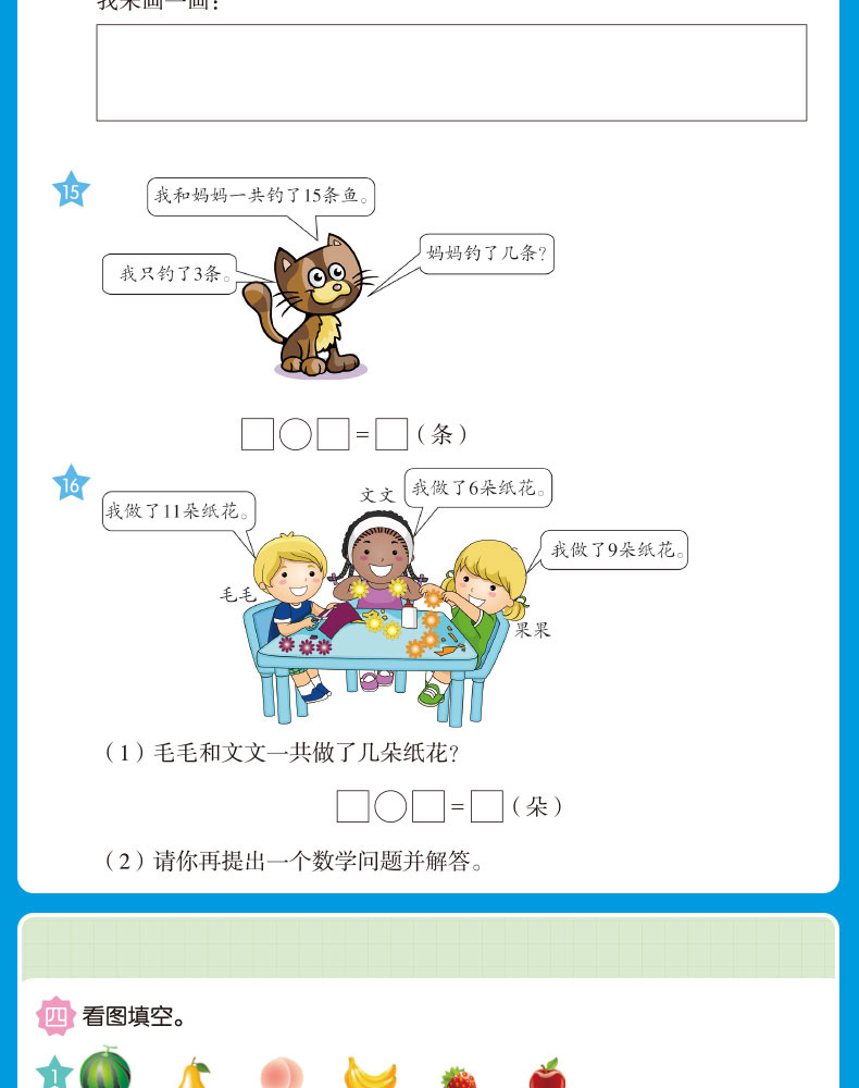 一年级上册语文数学书同步训练全套8册小帮手二合一彩绘版人教版练习册暑假作业专项看图说话写话阅读理解口算题卡应用题天天练 KX