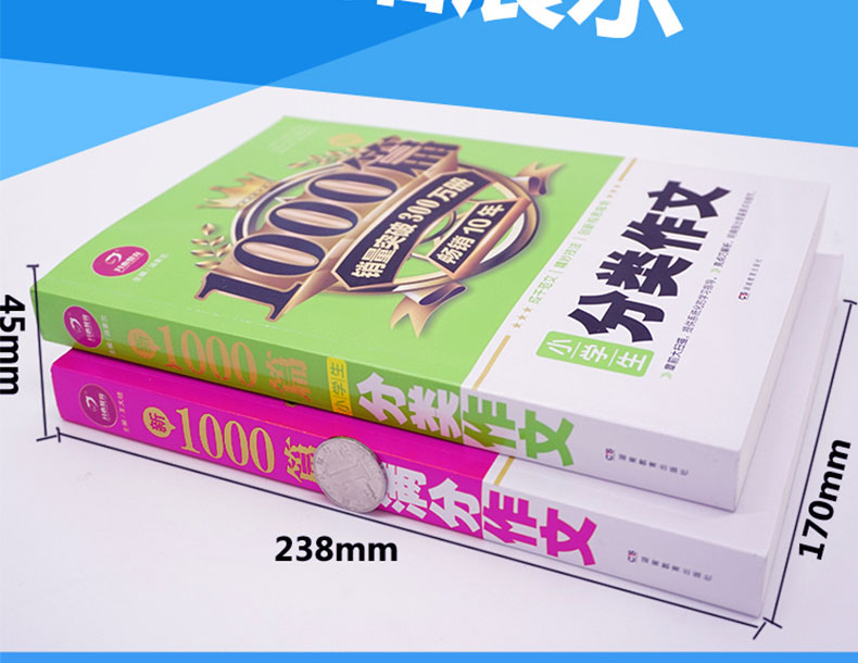 2020年小学生作文书大全1000篇分类作文 3-6年级同步作文全国分类满分作文 小学三四五六年级作文素材起步同步作文书阅读精选书籍