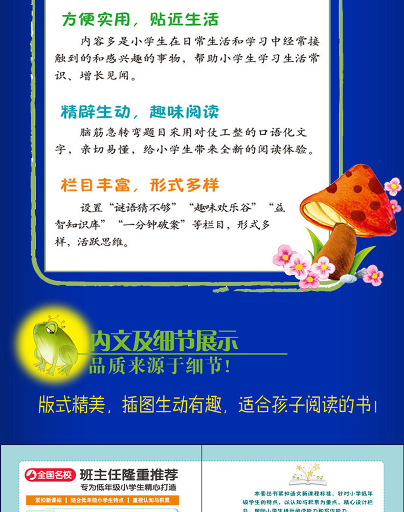 正版包邮 大林和小林 张天翼著 彩图注音版 班主任推荐小学生课外阅读必读丛书 小书虫阅读系列 北京教育出版社