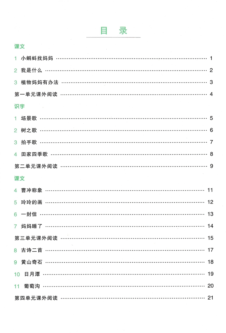 二年级上册阅读理解 小学二年级阅读理解训练 人教版语文教材同步专项训练书 阅读理解训练题每日一练小学生课外阅读练习题