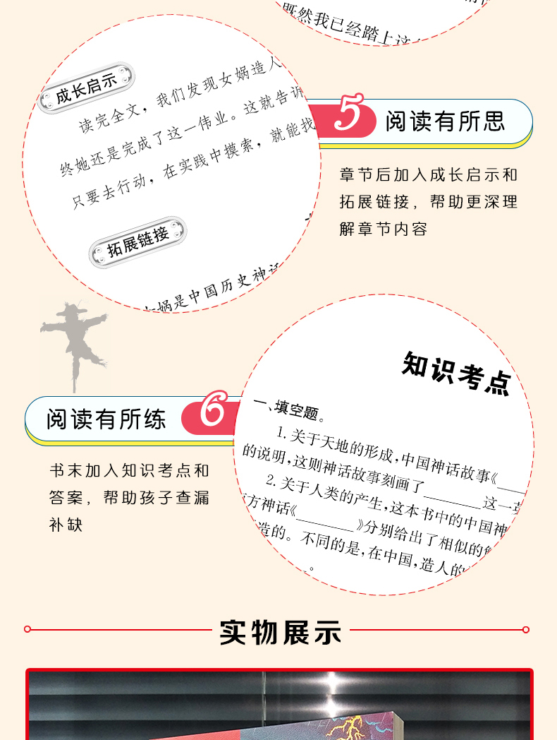 中外神话传说彩图版智慧熊一二三年级课外书读物阅读经典名著儿童文学班主任推荐小学生必读丛书6-12岁童话故事书籍少儿阅读书故事