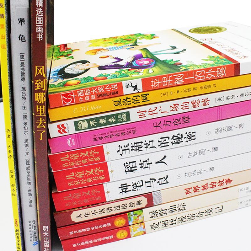 班主任老师推荐三年级必读经典书目全套15册正版夏洛的网时代广场的蟋蟀犟龟2020年学校人教版小学生课外书阅读书籍小学适合读上册