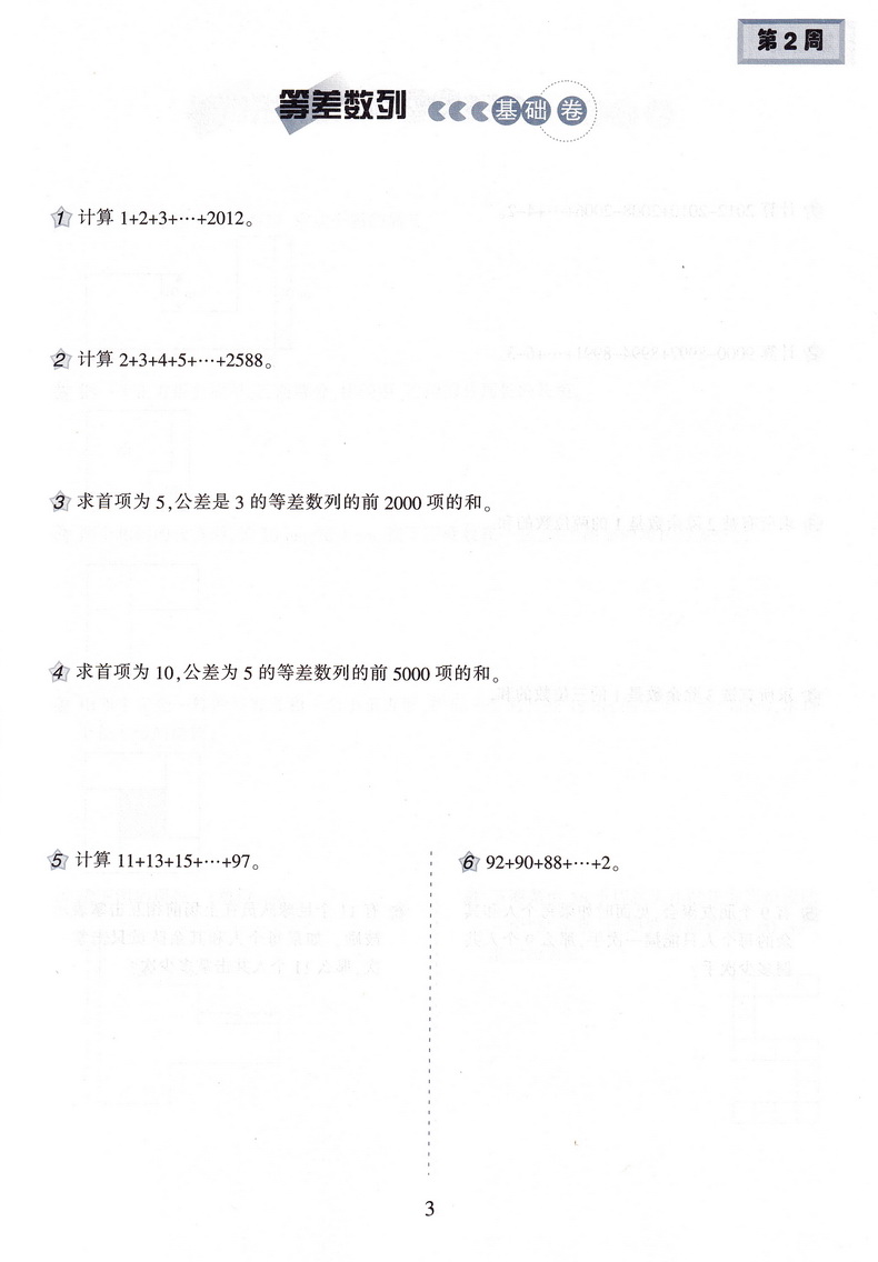 小学奥数举一反三5年级思维训练上册下册全套天天练数学五年级AB教材奥赛口算应用题卡竞赛练习册同步专项部编人教版奥数题教程书