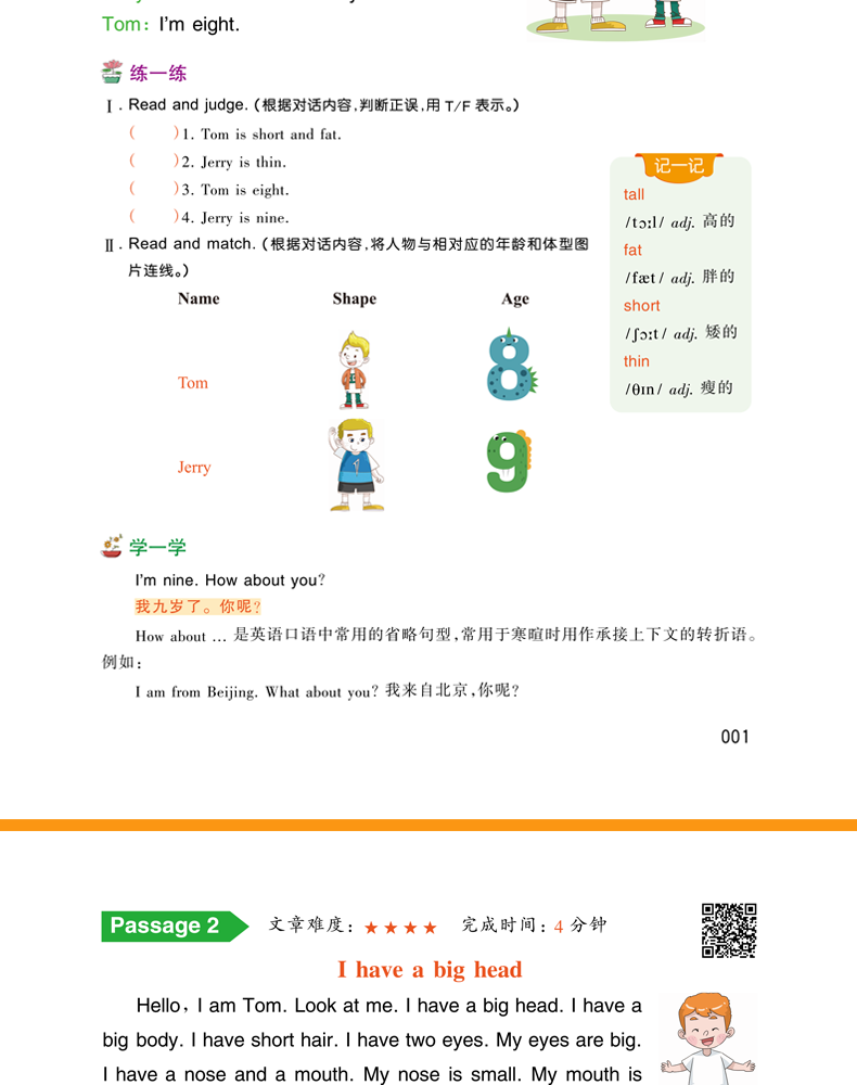 响当当 小学英语阅读训练100篇 三年级 彩绘版 小学3年级上下册英语课外阅读训练看图学英语提优拓展阅读理解强化练习辅导作业XDD