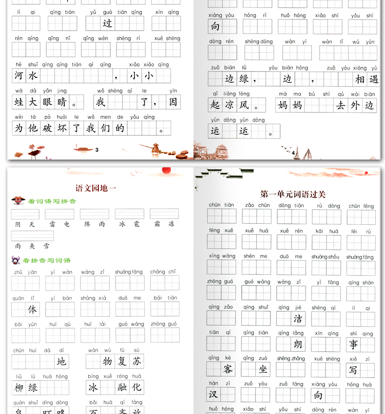2020一年级下册看拼音写词语生字注音汉字生词组词部编人教版专项阅读理解课堂语文书同步训练题每日一课一练小学生默写能手天天练