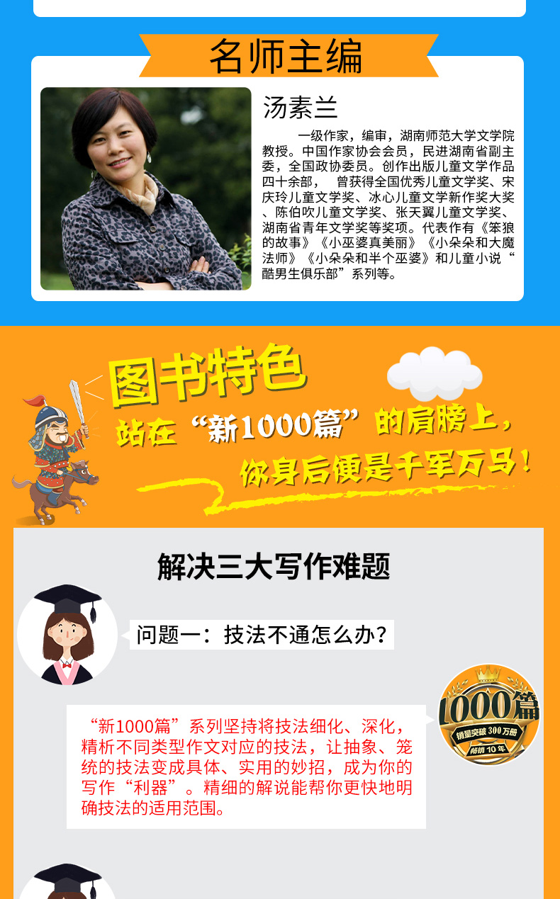 小学生优秀作文1000篇大全人教版全套选小学通用三四五六年级3456新版满分起步作文书小升初作文书大全精选写人辅导写作技巧书籍