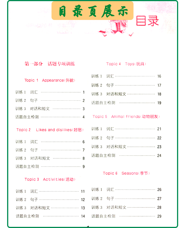 2020正版现货通城学典小学英语听力能手三年级下册通用版小学生3年级下教材同步专项练习册课后训练测试题单元期中期末教辅书