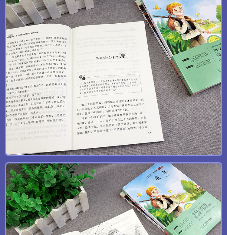 正版现货 快乐读书吧 六年级上册共3本小英雄雨来爱的教育童年 小学生课外阅读必读书6年级上学校老师班主任推荐阅读书籍