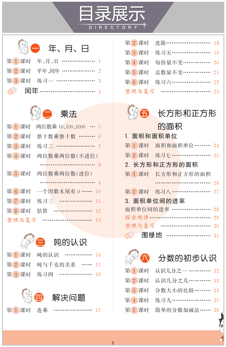 2020新版 53天天练三年级下册数学 英语 北京版BJ 小学5.3同步练习册课课练作业本试卷子 五三天天练英语3年级教材同步听力训练