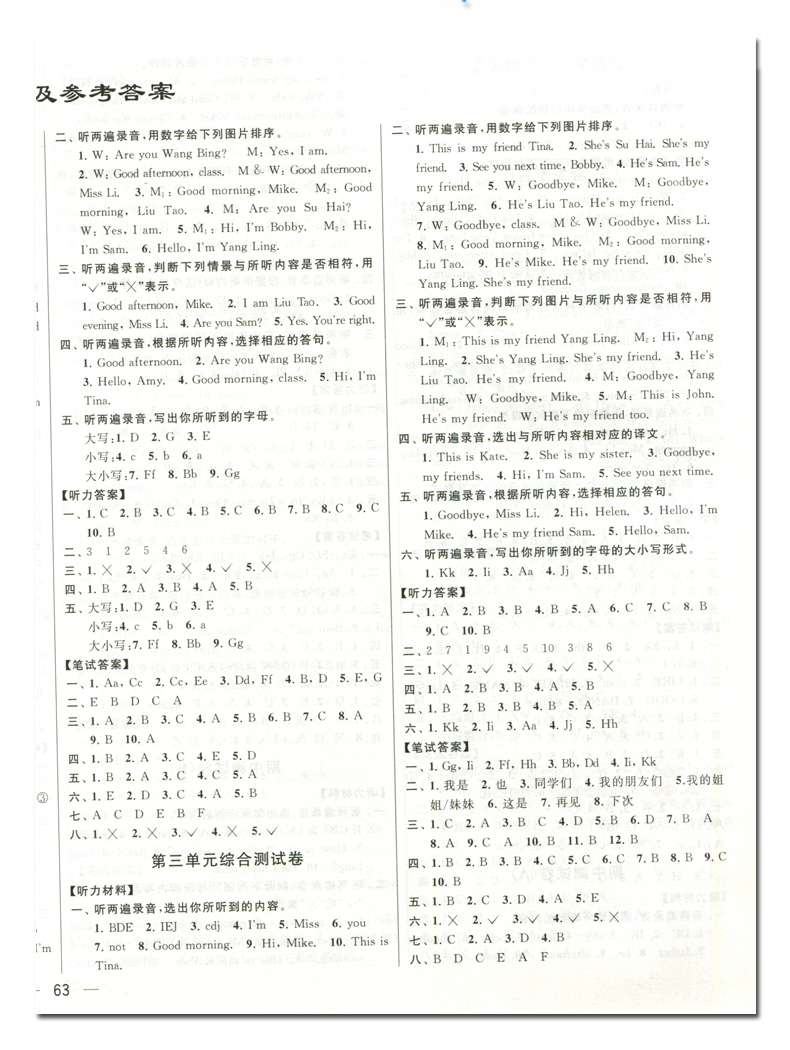 2020亮点给力同步跟踪三年级上册试卷苏教版语文人教版数学英语3本全套及各地期末试卷精选小学3年级书试卷同步训练全程检测