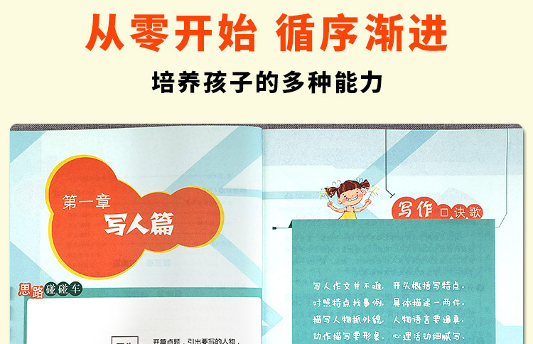 全4册老师推荐小学生满分作文正版包邮优秀作文书素材辅导书小学生作文大全书3456年级8-9-10-11岁适用作文提升阅读作文能力宝典