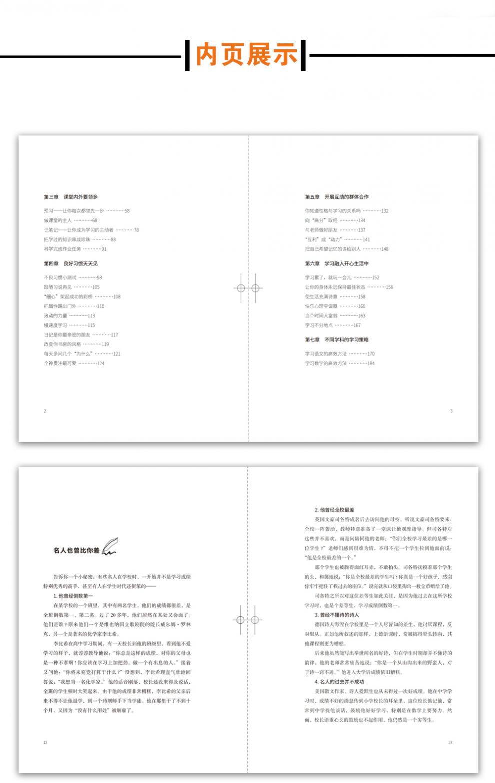 正版包邮 超级学习力-成为有价值的知识变现者 高效学习 速提高学科对应指导 自测学习方法 学习方法大全快速提高记忆力畅销书籍