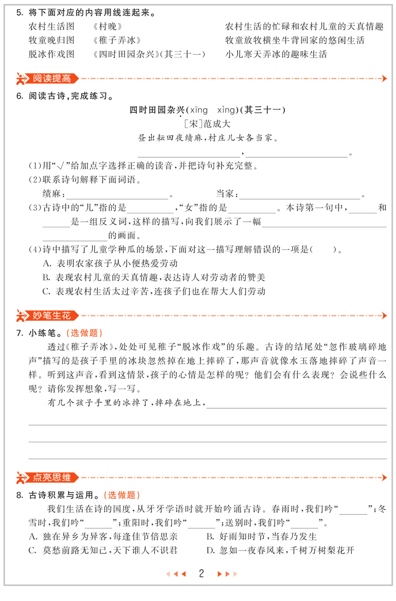 正版2020春新版53天天练小学5+3五三5.3五年级下册专项同步训练试卷全套5年下数学语文英语书人教版配套练习题测试辅导资料