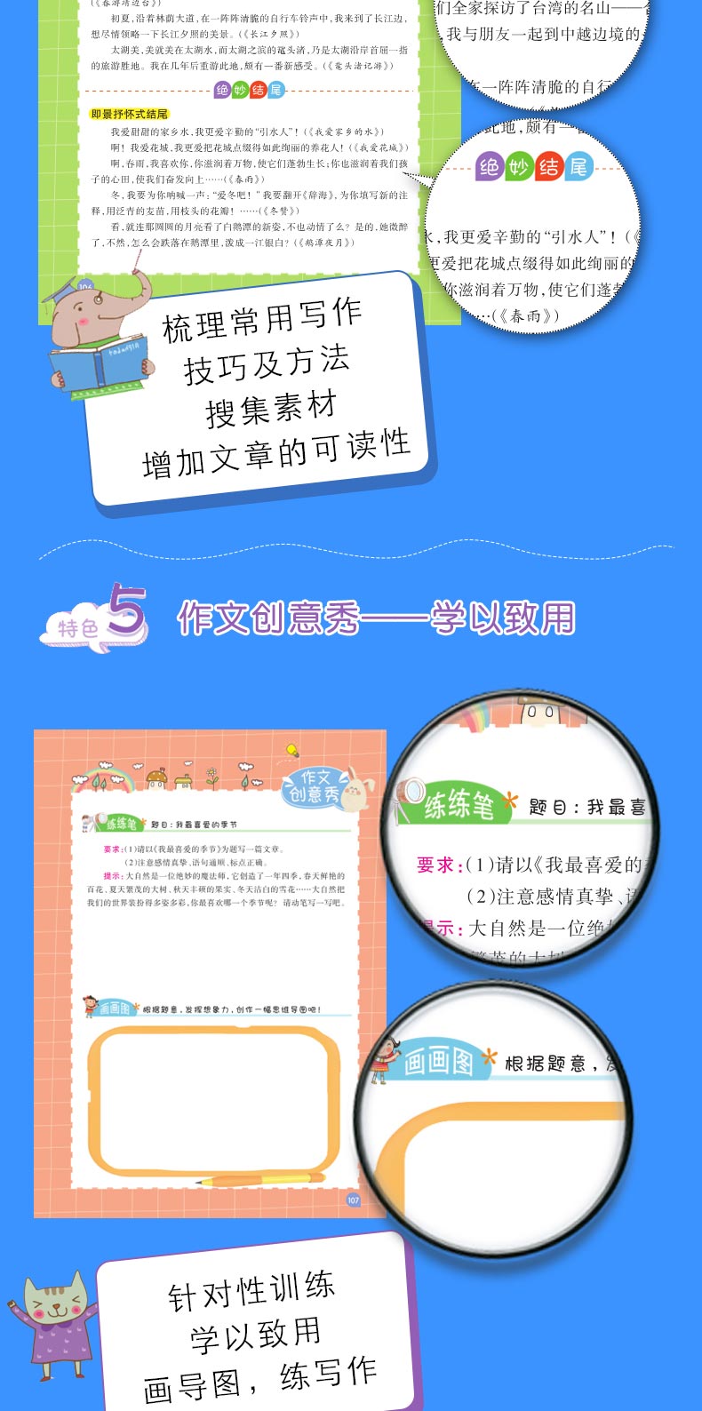 思维导图作文全套四册小学满分作文分类作文优秀作文获奖作文正版三四五六年级作文辅导书提升写作能力教材同步作文写作阅读书