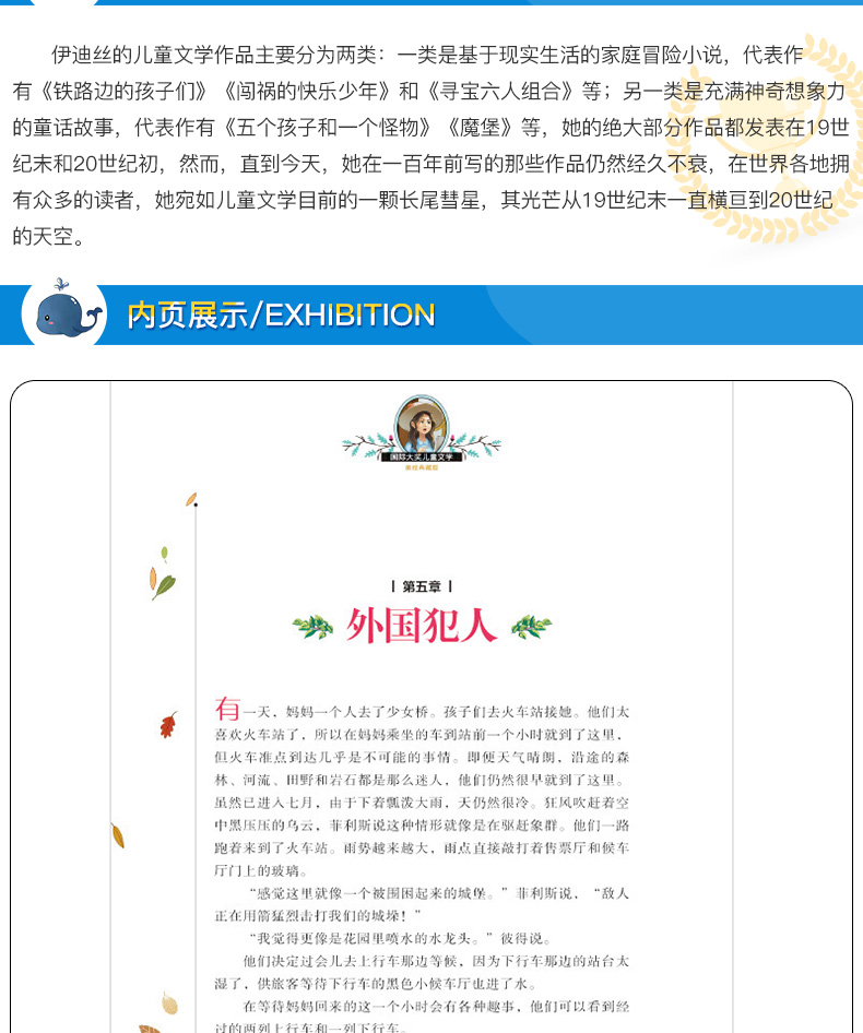 铁路边的孩子们 正版书 国际大奖儿童文学美绘典藏版 9-10-12岁小学生课外阅读书籍畅销书三四五六年级必读课外书
