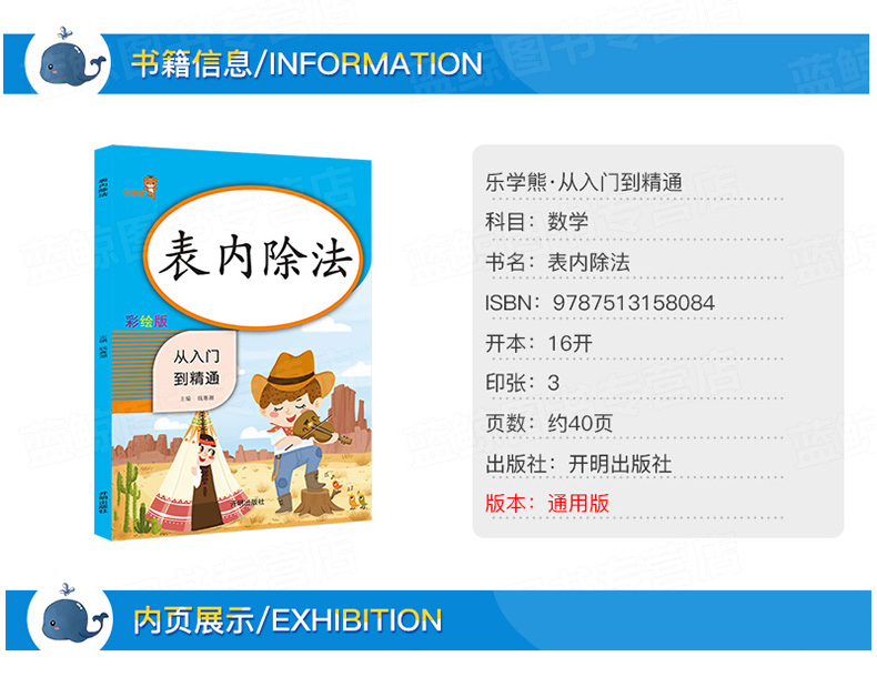 全套2本表内乘法除法专项训练小学生二年级上册下册口算题卡天天练九九乘法口诀表2年级数学练习题乘法除法混合计算题强化训练LXX