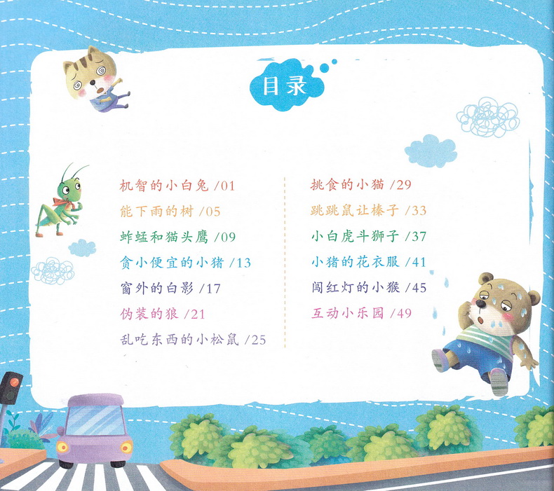 海星图书365夜夜好故事童话彩图注音版共8本365夜故事睡前故事书籍3-6-9岁亲子读物儿童文学小学生一二三年级课外书阅读故事书