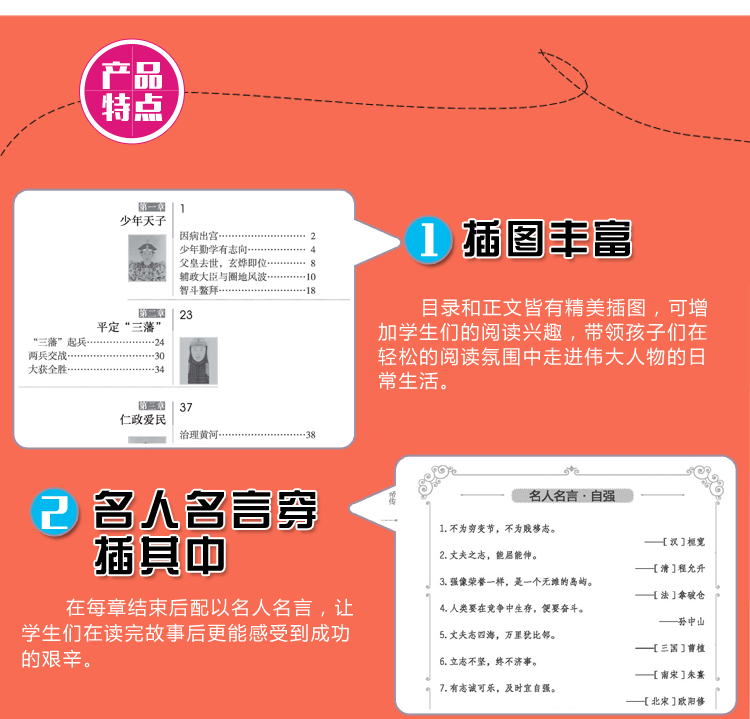 小学生必读中国名人传记（共8册）6-10-12周岁三四五六年级小学生课外书阅读书籍孔子岳飞司马迁庄子名人传儿童文学故事书正版