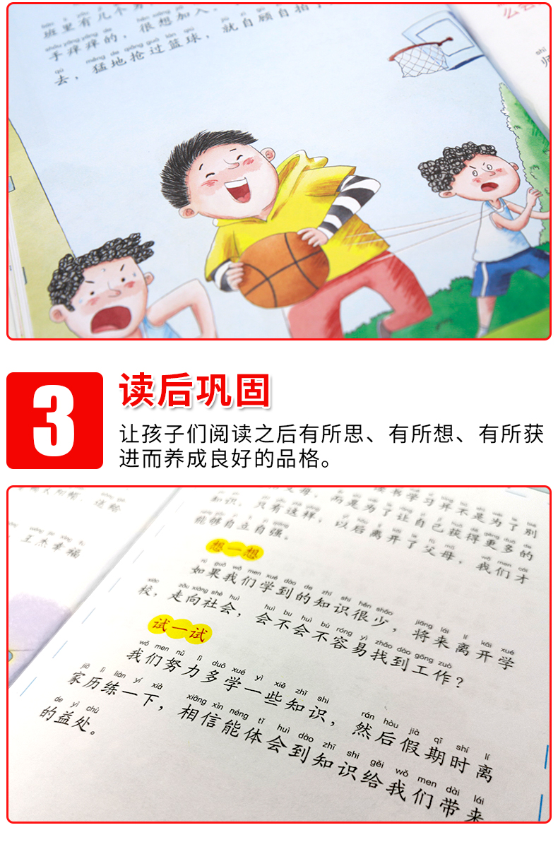 全套12册班主任老师推荐儿童绘本故事书6-8-9岁一年级课外书阅读必读带拼音小学读物幼儿园大班适合孩子的书籍图书二年级注音版QQT