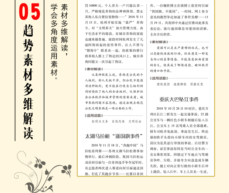 正版包邮备考2020高考满分作文特辑2019新版高考专用高一高二高三高中通用高考备考作文大全满分作文书议论文最新版真题作文