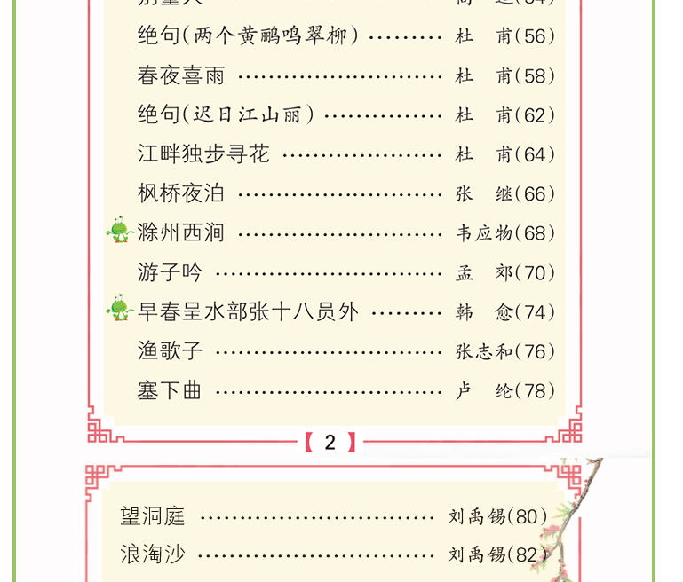 pass绿卡图书小学1-6年级掌中宝数学基础知识语文必背古诗词英语语法3本套小学生复习辅导书便携口袋书小升初总复习教辅工具书