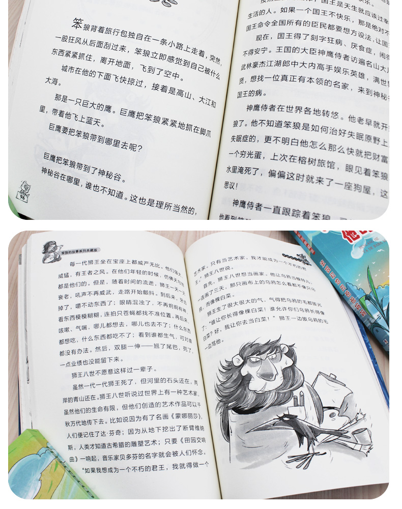 笨狼旅行记 中国幽默儿童文学创作 汤素兰系列书 7-8-9-10-12岁儿童成长童话故事书小学生一二年级课外读物三四年级课外阅读书籍