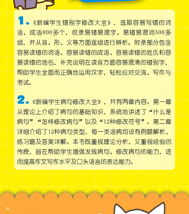 全四册】学霸作文六年级作文书好词好句好段同步作文满分作文错别字病句修改大全优秀作文提高语文成绩小学作文素材工具书辅导起步