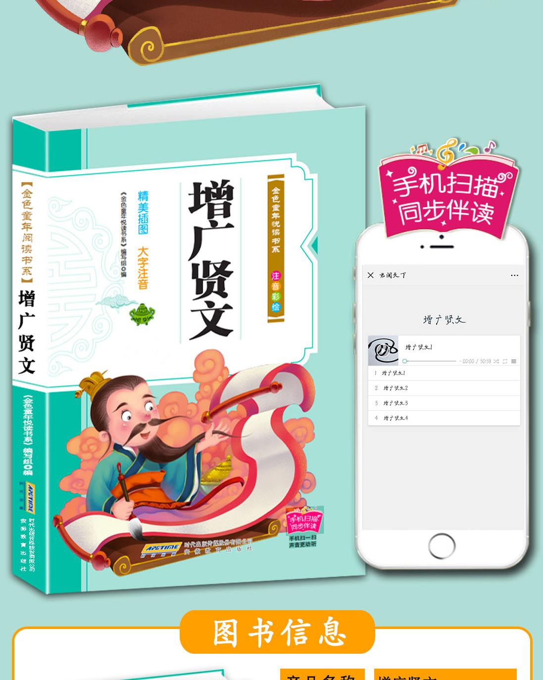 增广贤文 正版包邮彩绘5本29.8学生一二年级课外阅读3-9岁带拼音儿童读物幼儿园早教启蒙绘本故事书国学启蒙经典书籍