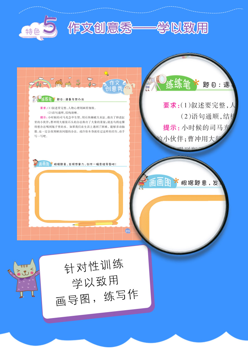 正版思维导图作文法小学生一句话作文入门辅导大全最新版优秀满分作文素材提升写作书籍一二年级作文起步训练看图说话写话训练辅导