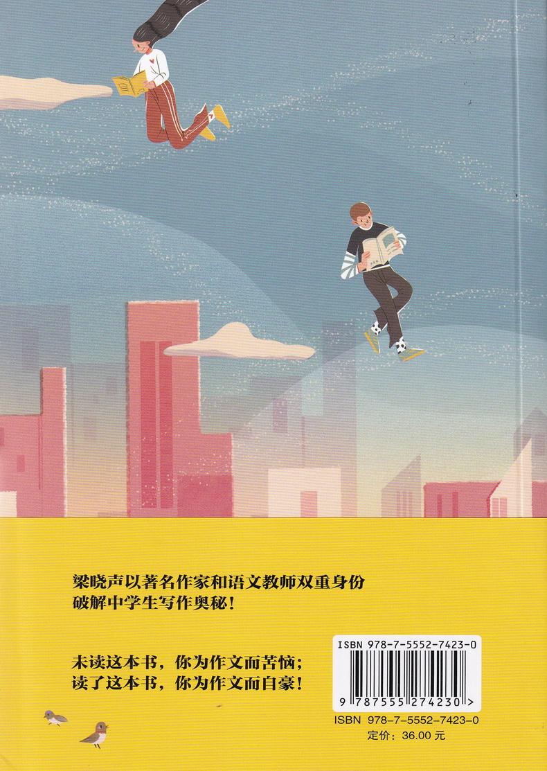 2020梁晓声的写作课中学生如何写好作文初中生作文写作指导初一初二初三作文辅导大全书如何提升孩子作文写作能力技巧教辅书籍
