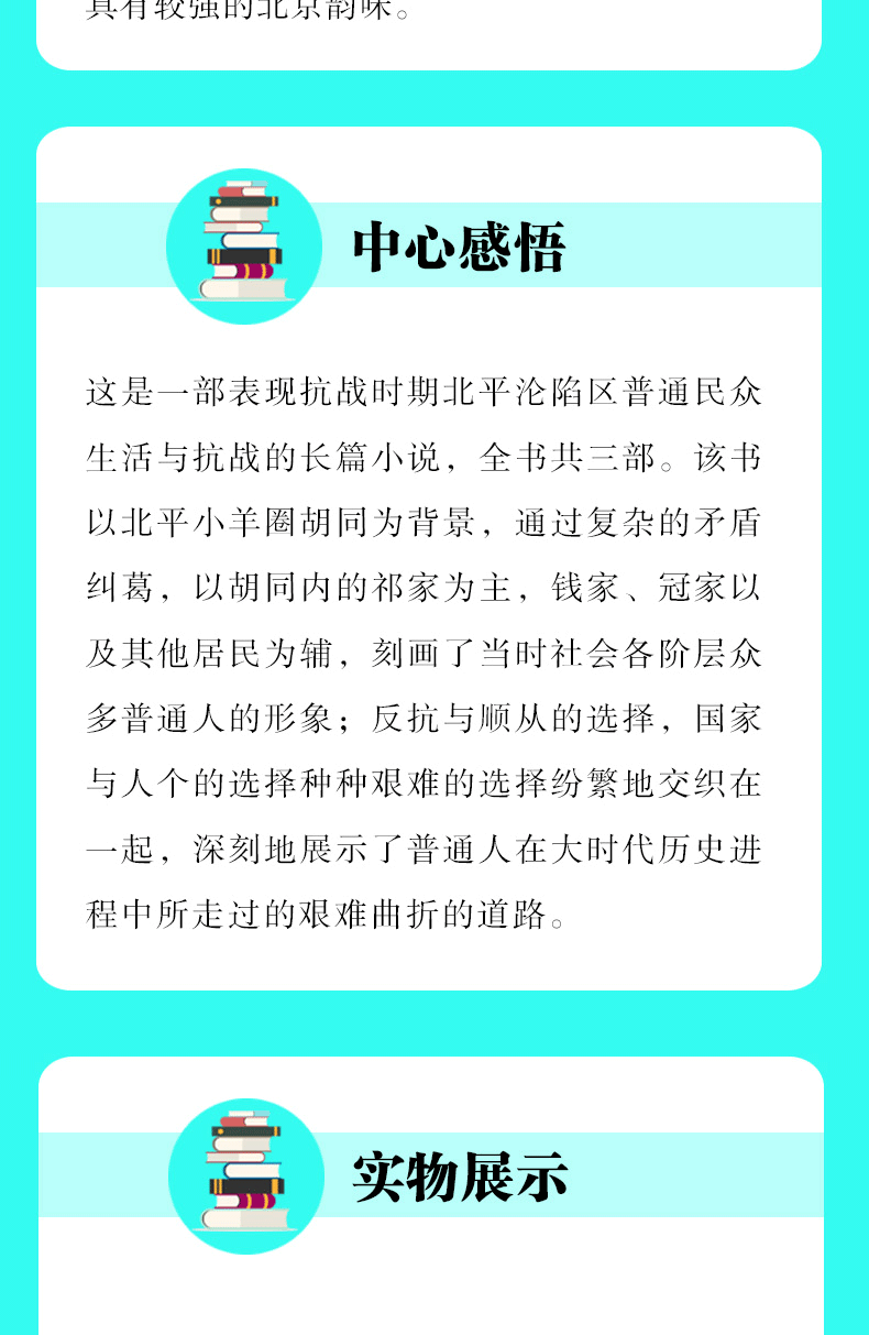 正版包邮全2册四世同堂完整版原著无删减老舍的书名著经典作品全集现当代文学图书籍 畅销书小说散文集初高中成人读物中国文学经典