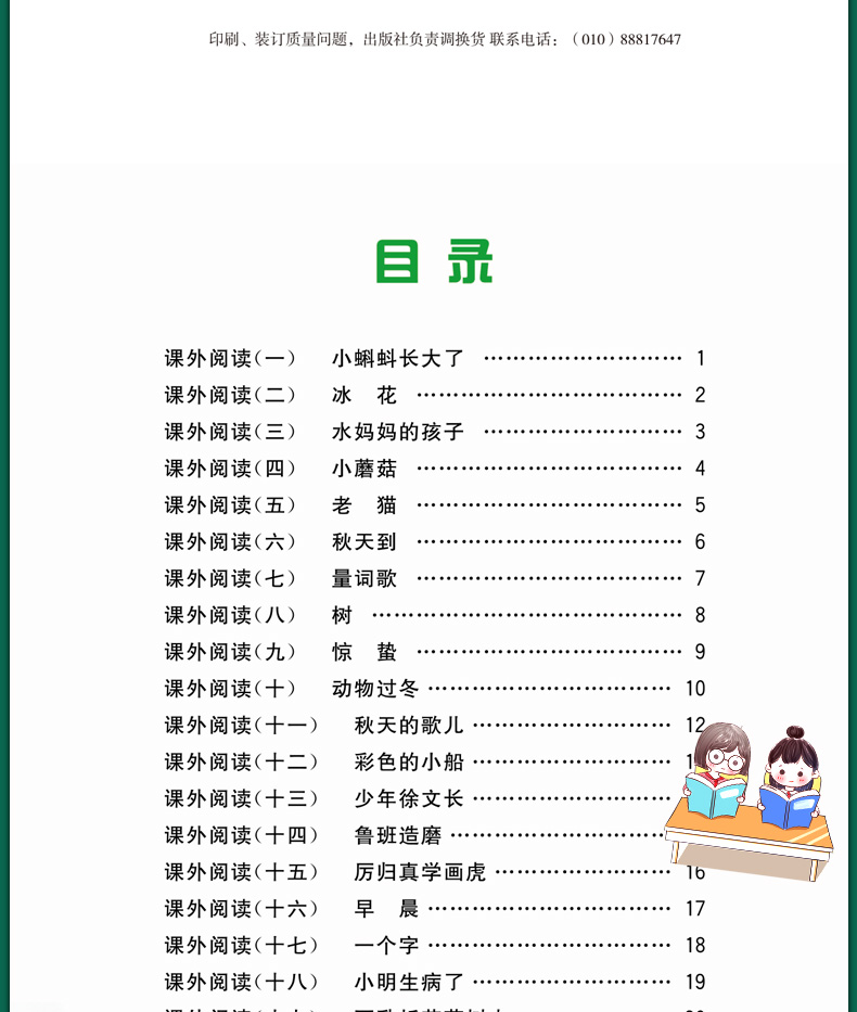 2020版小学语文阅读理解训练题二年级上册部编人教版2上课外阅读小学生同步教材练习册天天练看图写话说话写词语专项训练书乐学熊